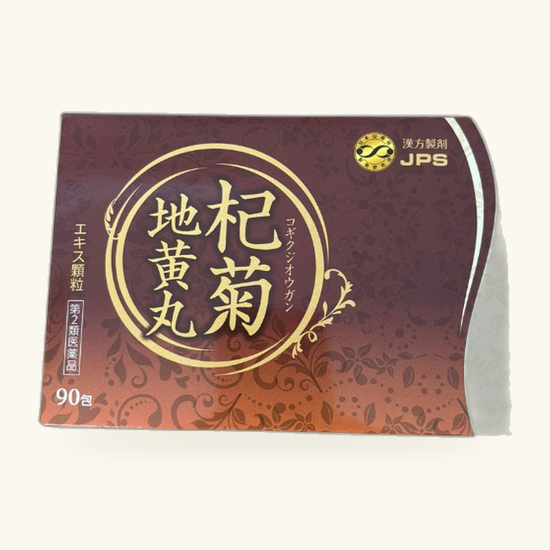 杞菊地黄丸エキス顆粒