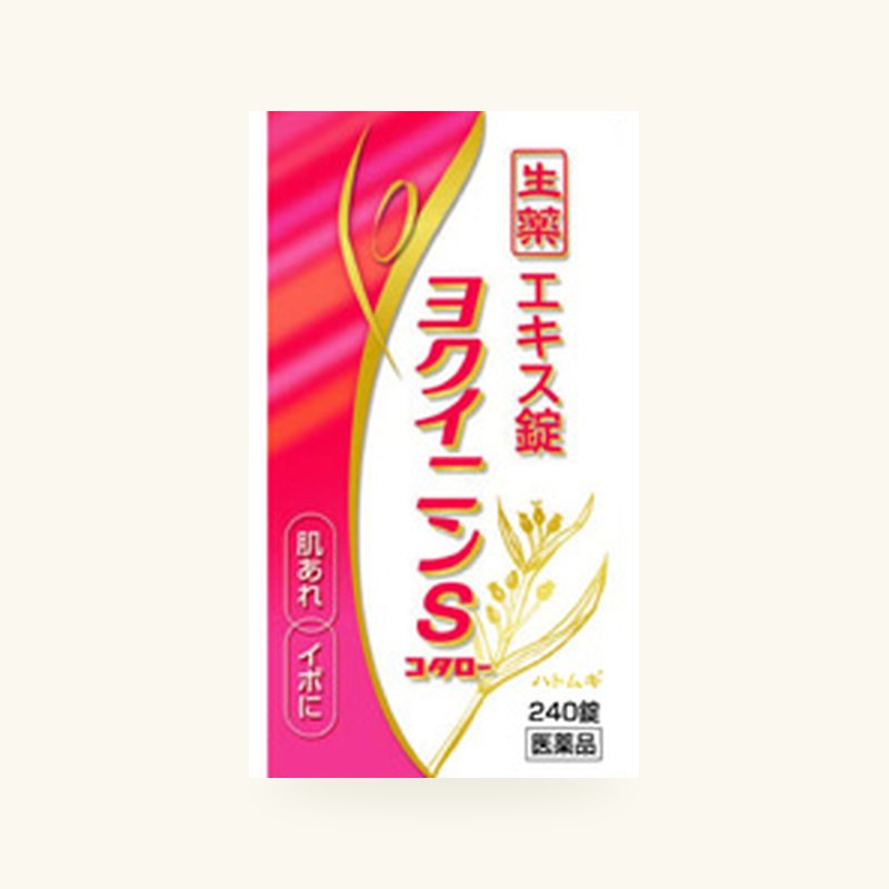 ヨクイニンS「コタロー」