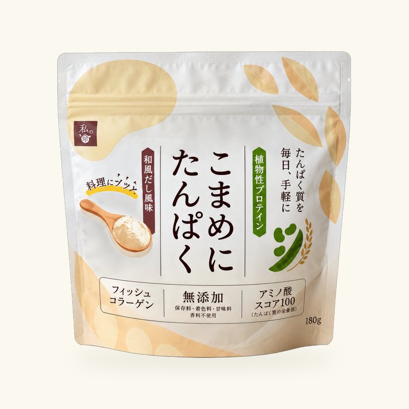 こまめにたんぱく